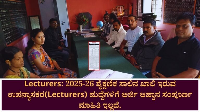 Lecturers