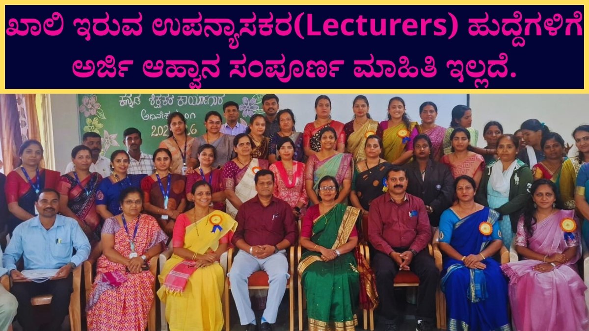 Lecturers