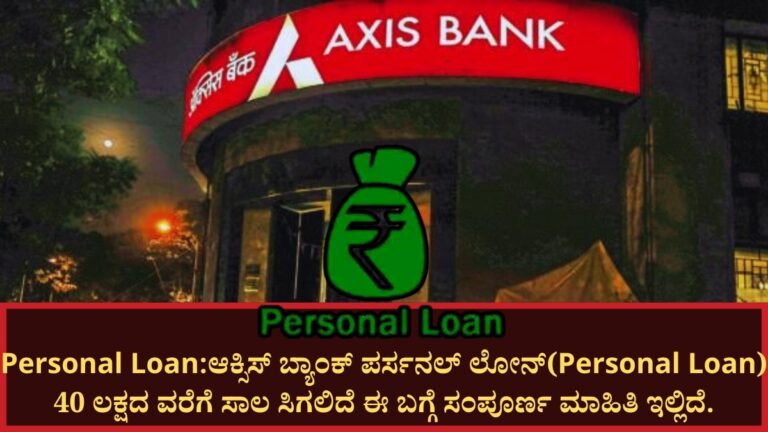 Personal Loan
