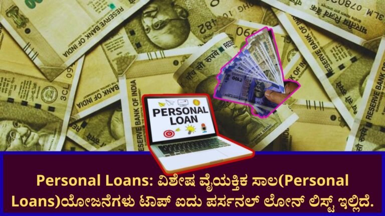 Personal Loans
