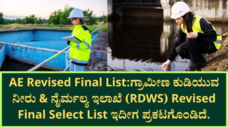 AE Revised Final List