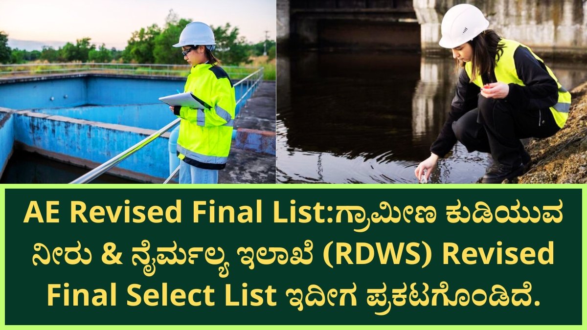 AE Revised Final List