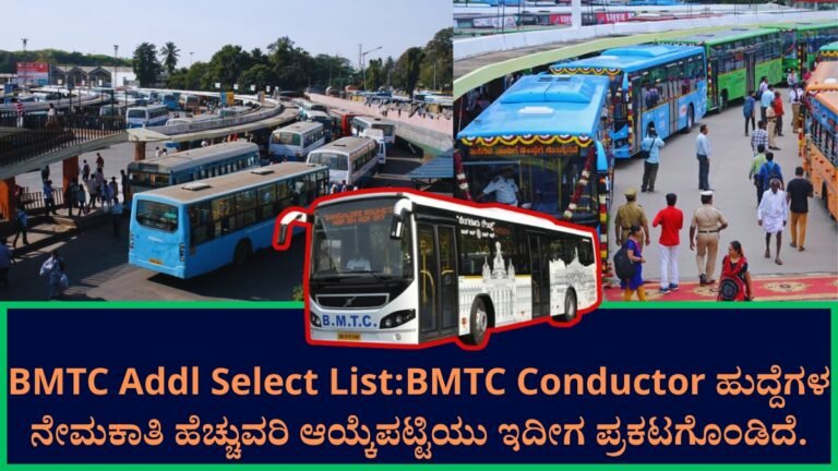 BMTC