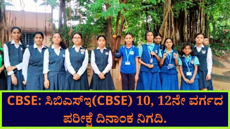CBSE