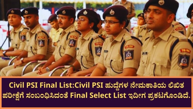 Civil PSI Final List