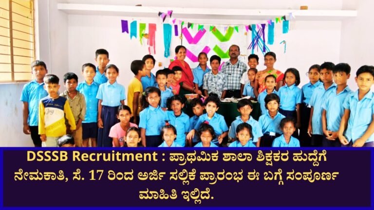 DSSSB Recruitment