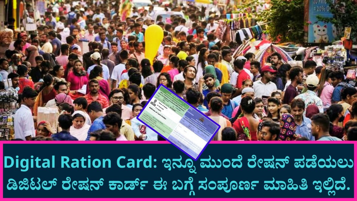 Digital Ration Card