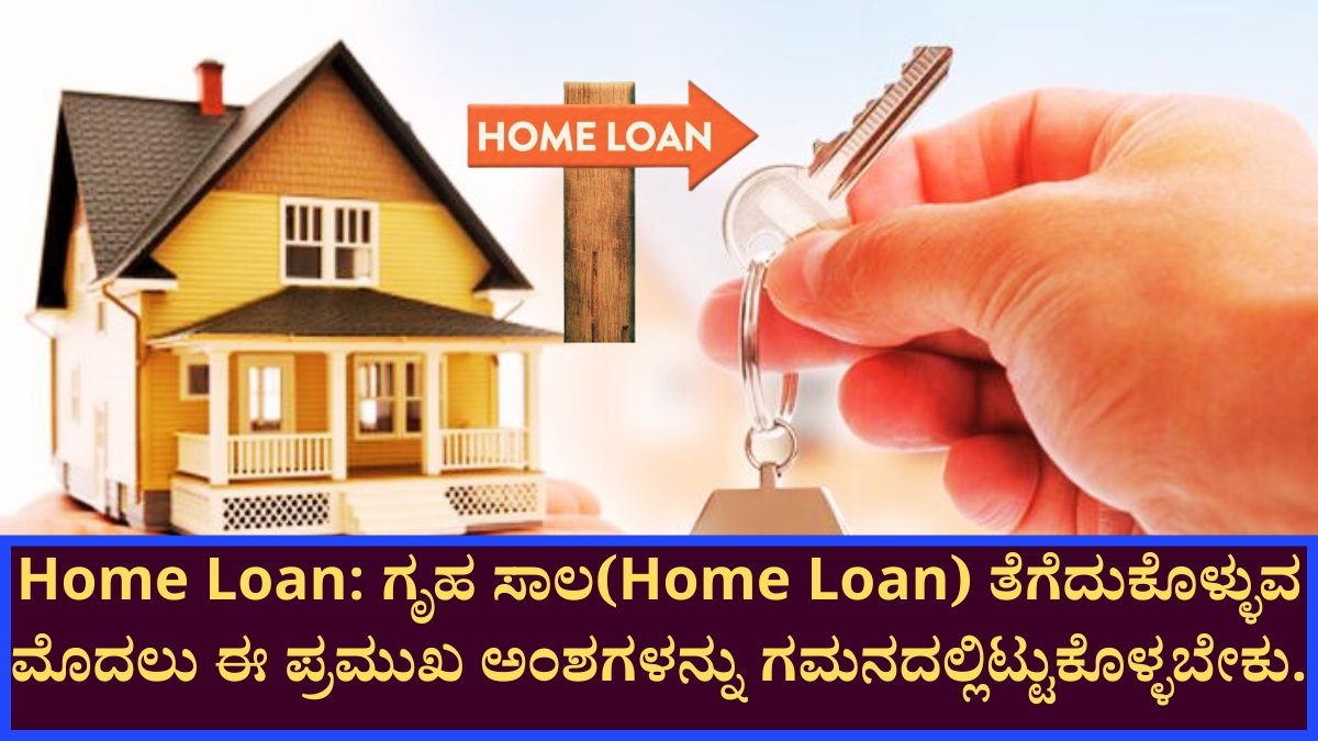Home Loan