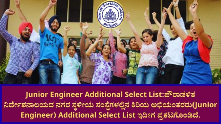 Junior Engineer
