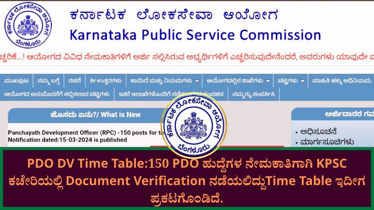 PDO DV Time Table