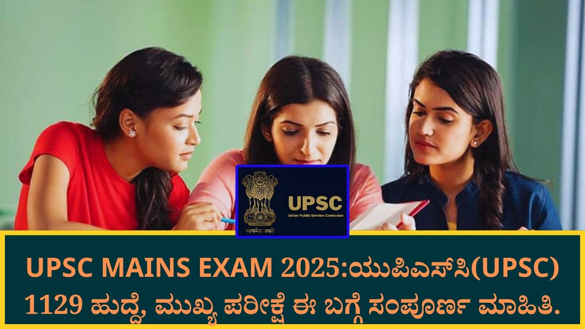 UPSC