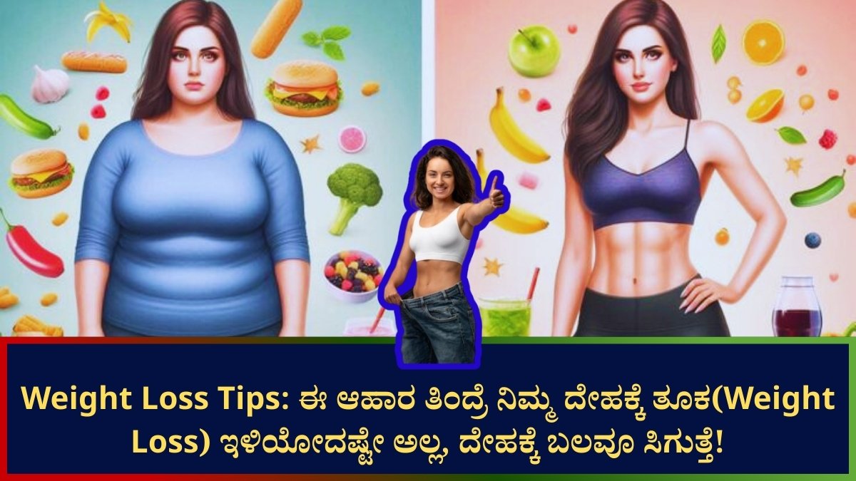 Weight Loss