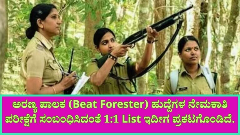 Beat Forester