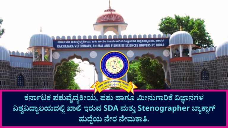 SDA ಮತ್ತು Stenographer