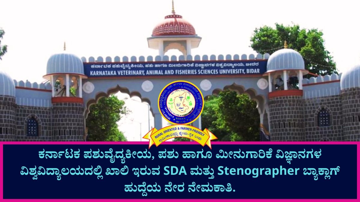 SDA ಮತ್ತು Stenographer