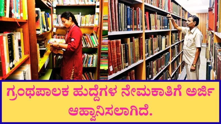 ಗ್ರಂಥಪಾಲಕ
