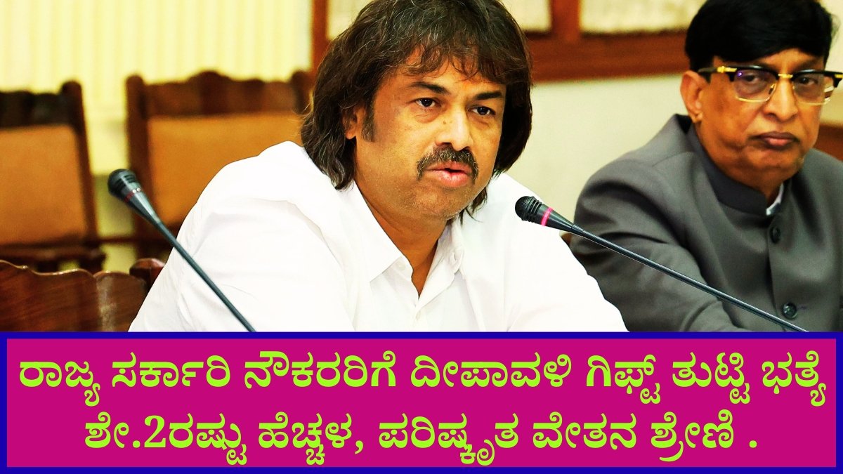 ತುಟ್ಟಿ ಭತ್ಯೆ