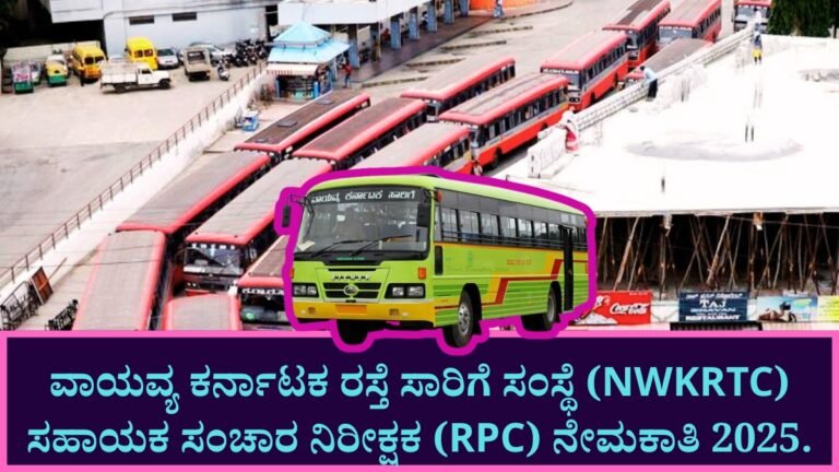 ಸಹಾಯಕ ಸಂಚಾರ ನಿರೀಕ್ಷಕ