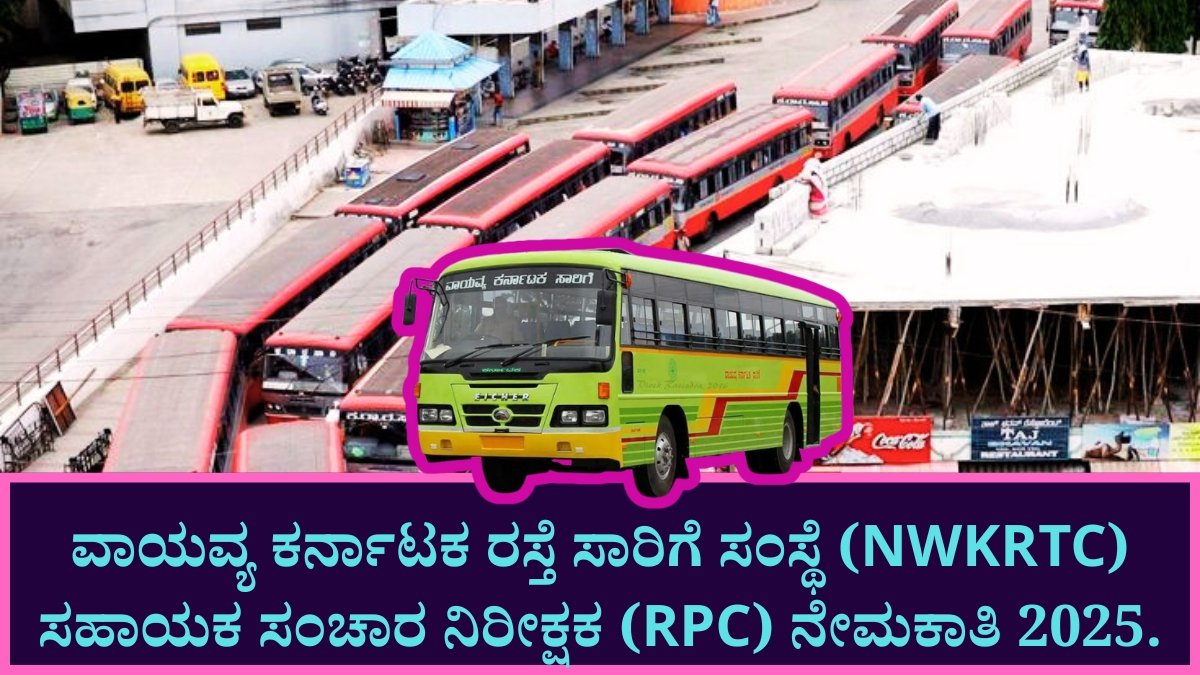 ಸಹಾಯಕ ಸಂಚಾರ ನಿರೀಕ್ಷಕ