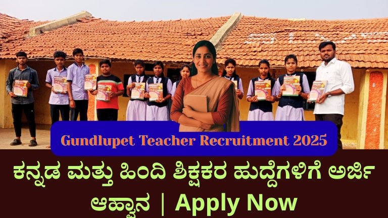 Gundlupet Teacher Recruitment