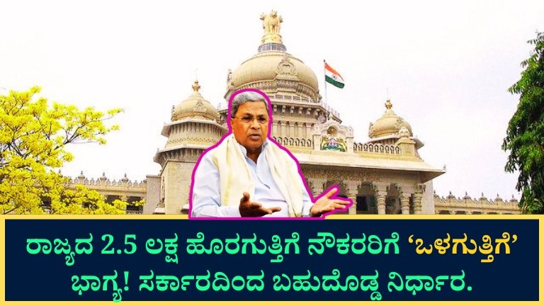 ಒಳಗುತ್ತಿಗೆ