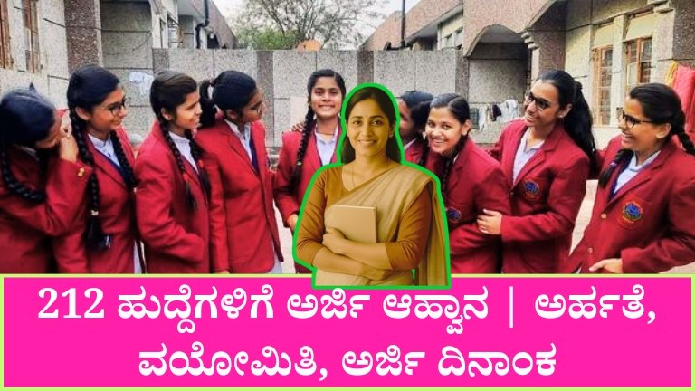 CBSE Jobs 2026 Notification