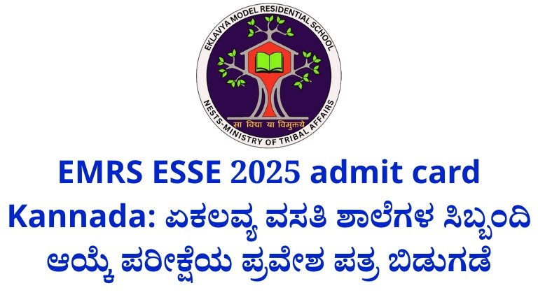 EMRS ESSE 2025 admit card Kannada