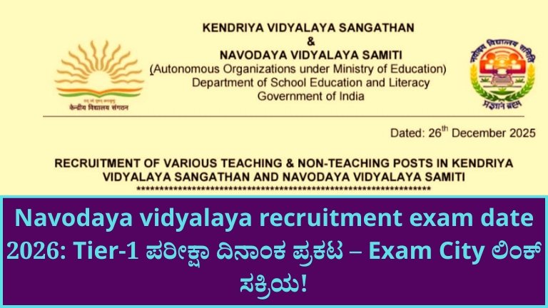 Navodaya vidyalaya recruitment exam date 2026