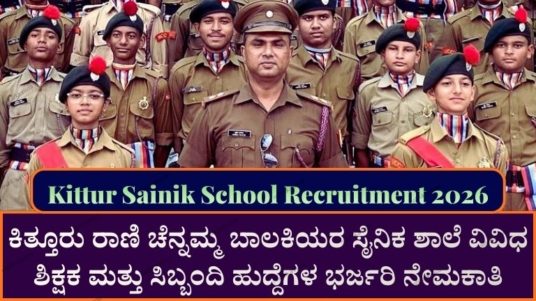 Kittur Sainik School Recruitment 2026