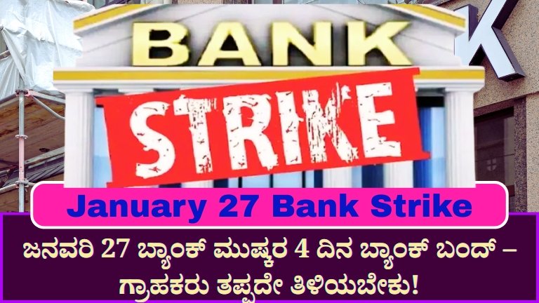 January 27 Bank Strike