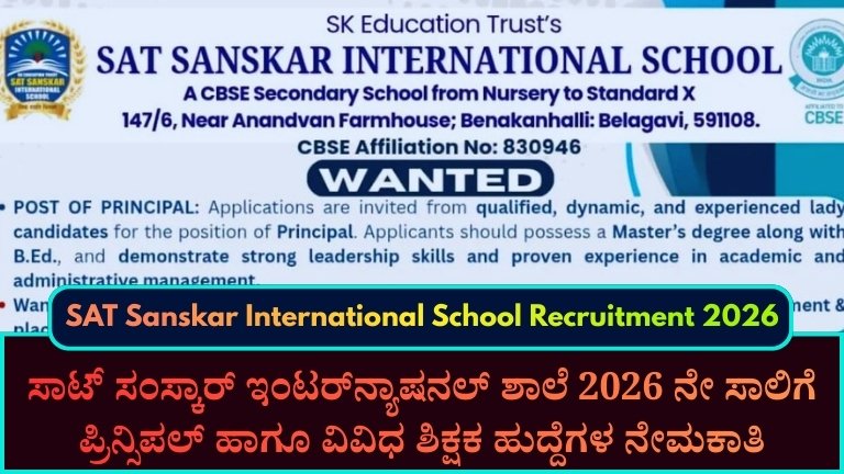 SAT Sanskar International School Recruitment 2026