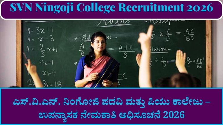 SVN Ningoji College Recruitment 2026