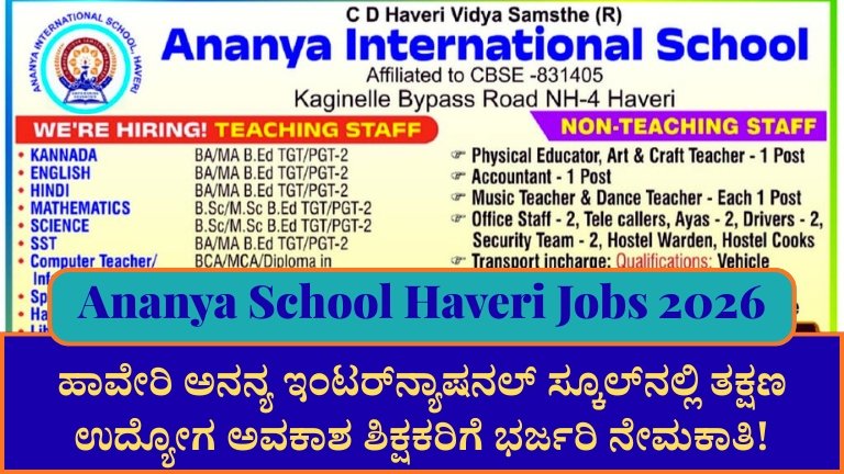 Ananya School Haveri Jobs 2026