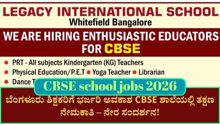 CBSE school jobs 2026