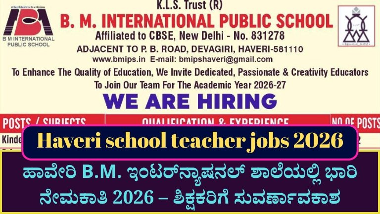 Haveri school teacher jobs 2026