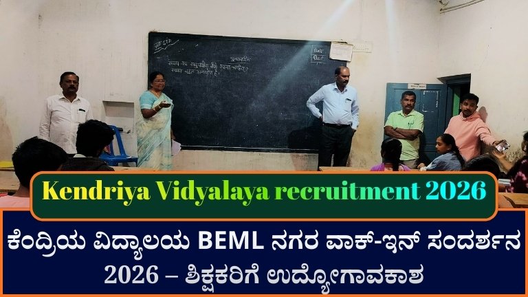Kendriya Vidyalaya recruitment 2026
