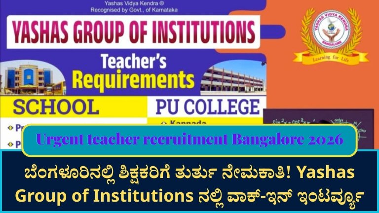 Urgent teacher recruitment Bangalore 2026