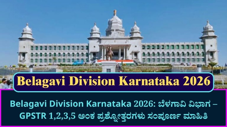 Belagavi Division Karnataka 2026
