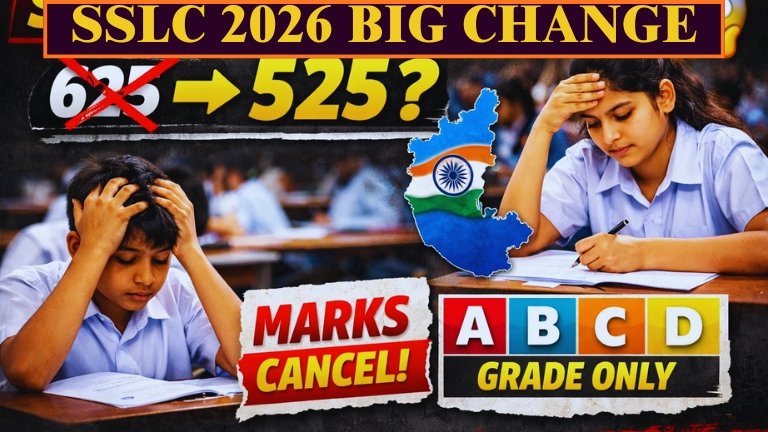 SSLC 2026 BIG CHANGE
