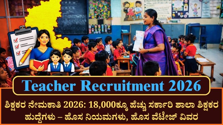 Teacher Recruitment 2026