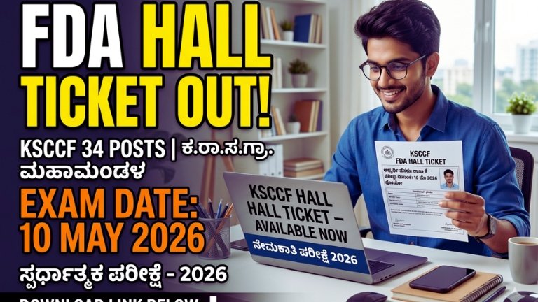 KSCCF Hall Ticket 2026
