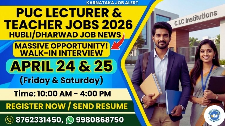 PUC Lecturer Jobs Karnataka 2026