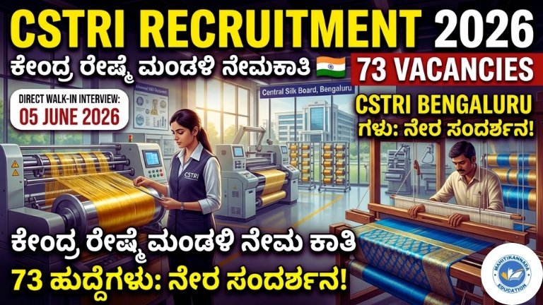 CSTRI Recruitment 2026