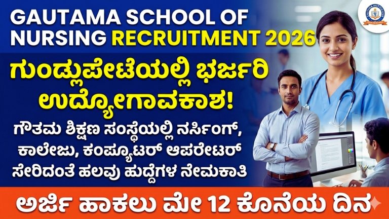 Gautama School of Nursing Recruitment 2026