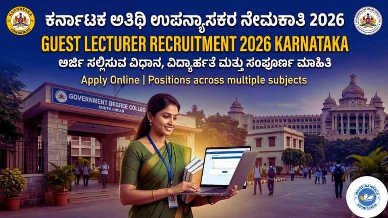 Guest Lecturer Recruitment 2026 Karnataka