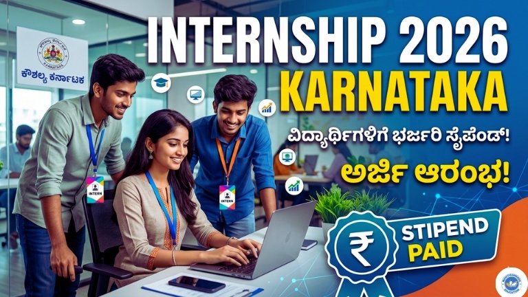 Internship 2026 Karnataka