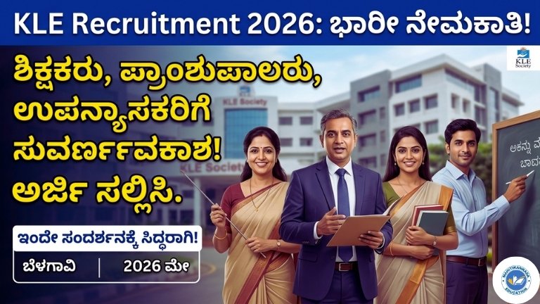 KLE Recruitment 2026