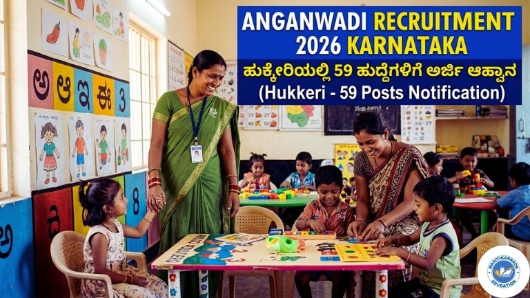 Anganwadi Recruitment 2026 Karnataka