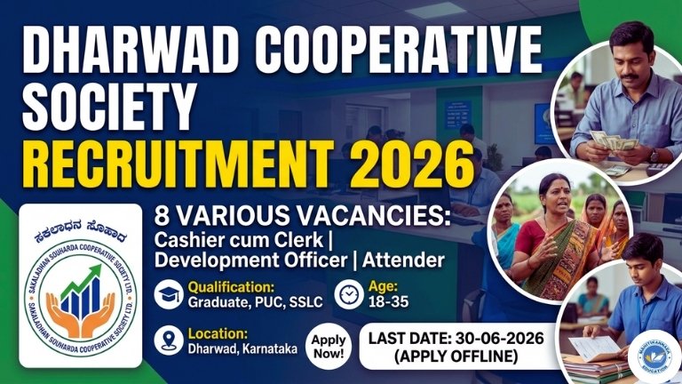 Dharwad Cooperative Society Recruitment 2026