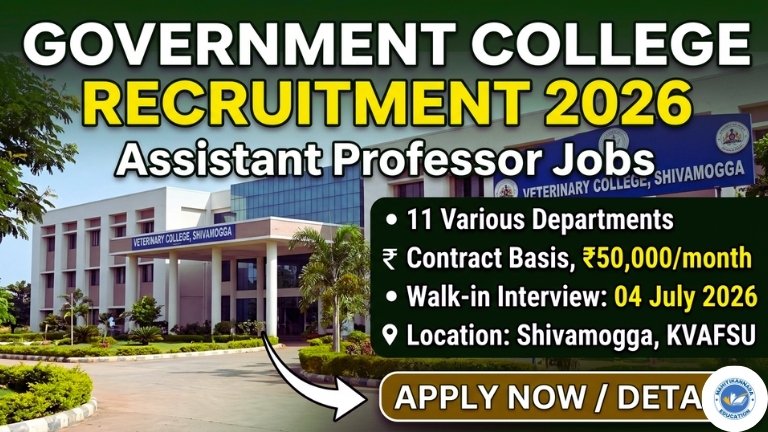 Government College Recruitment 2026